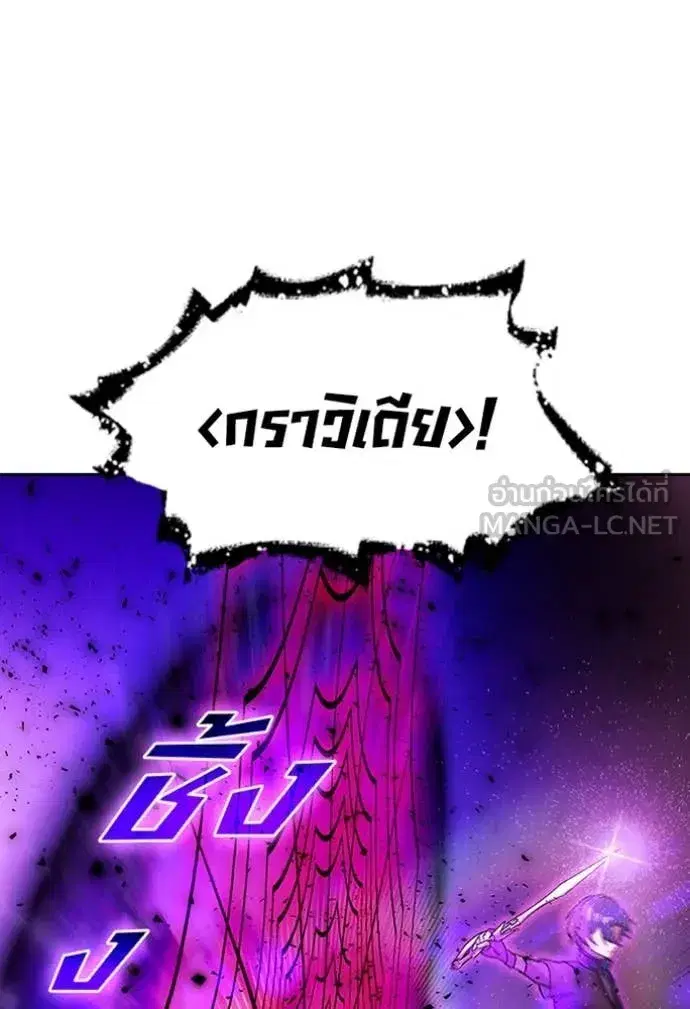 Hidden Class Gravity User เป้าหมายครั้งที่ 2 ต้องเป็นสุดยอดผู้แข็งแกร่งด้วยคลาสลับ ตอนที่ 76 หน้า 78