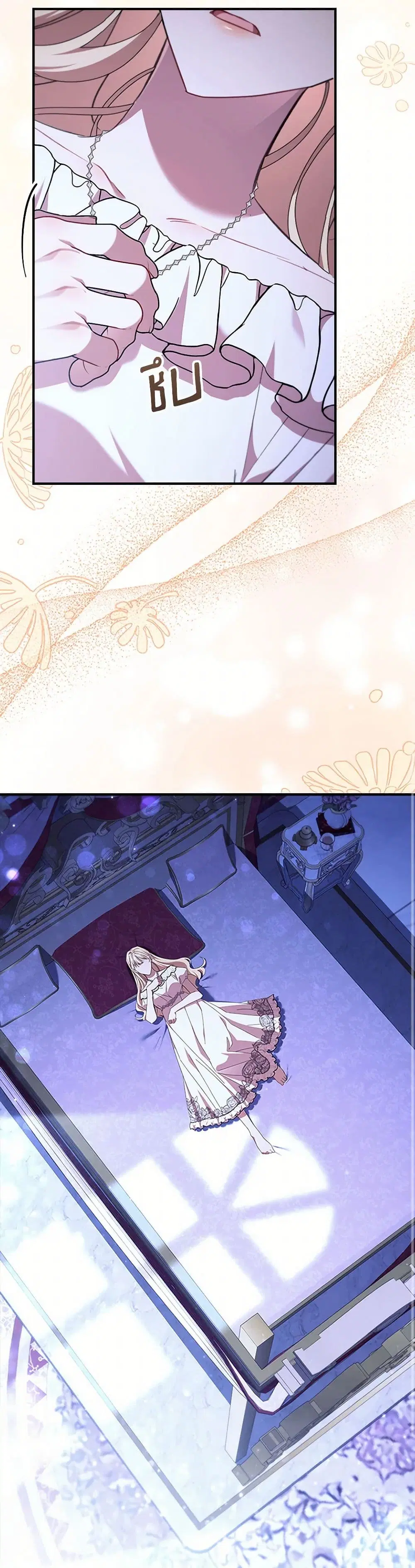 The Beloved Little Princess ตอนที่ 215 หน้า 15