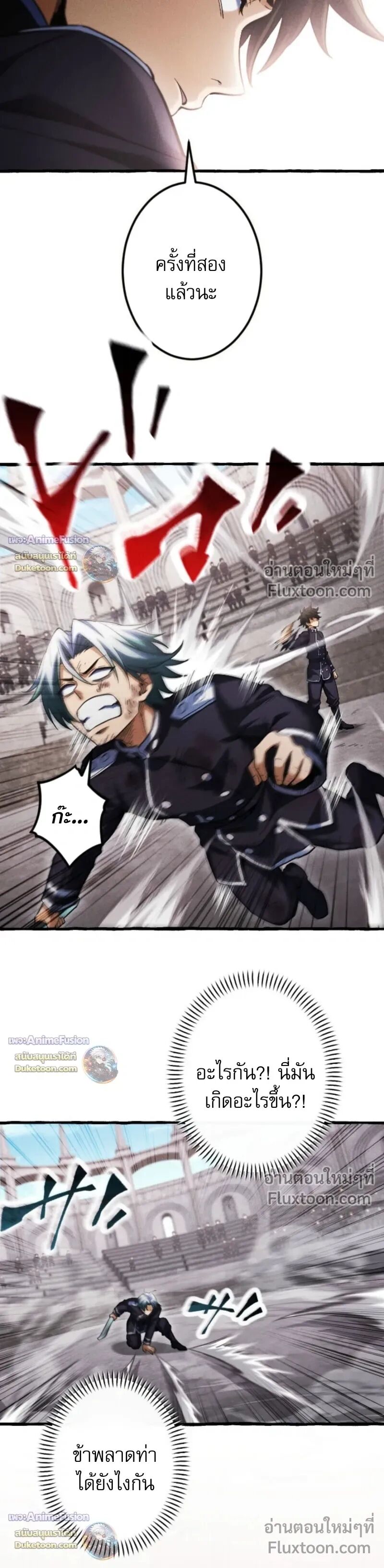 Reincarnates as His Descendant 1000 Years Later ตอนที่ 33 หน้า 5