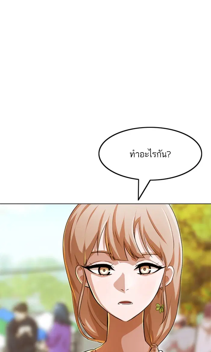 Random Chat ตอนที่ 126 หน้า 14