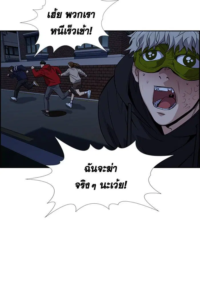 True Education ตอนที่ 31 หน้า 24