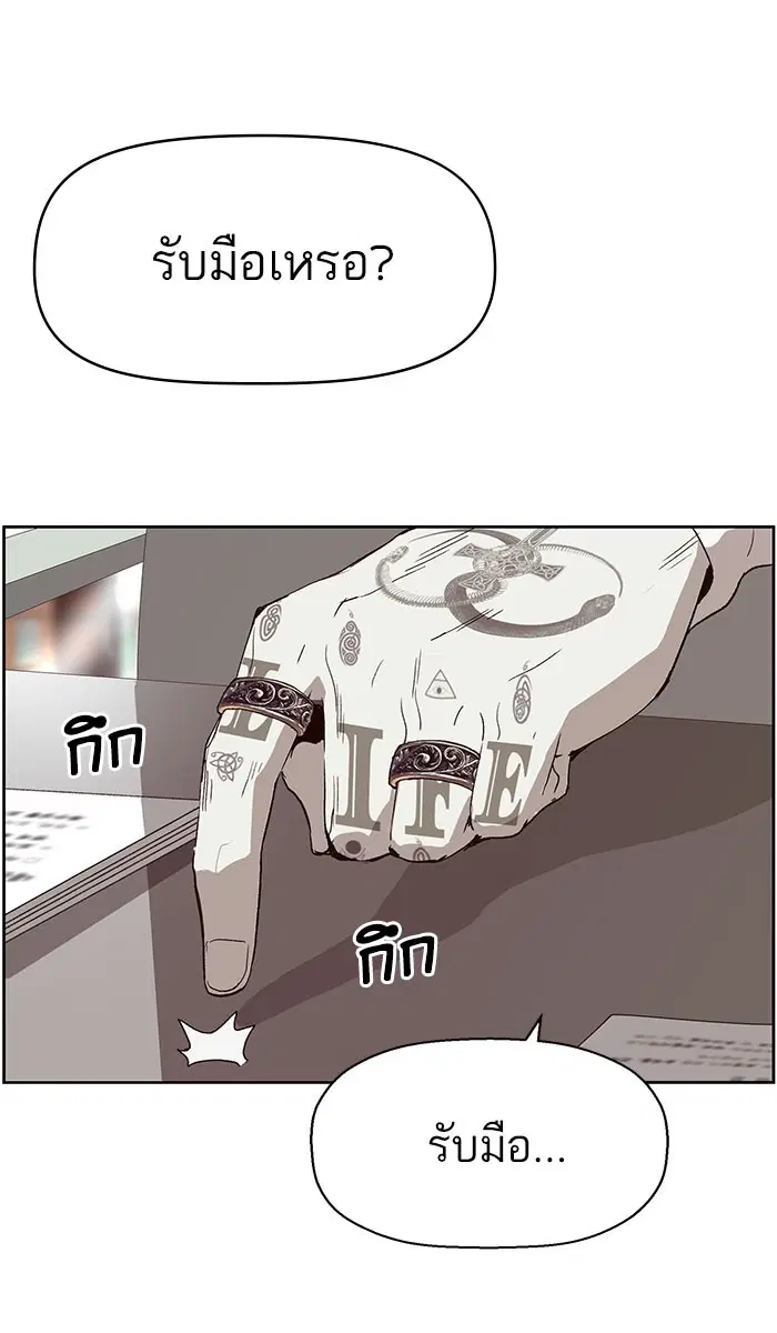 Weak Hero ตอนที่ 164 หน้า 67