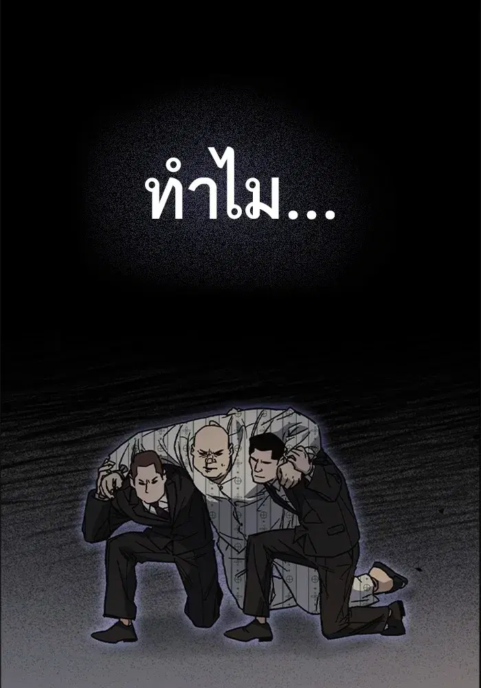 Study Group ตอนที่ 239 หน้า 52
