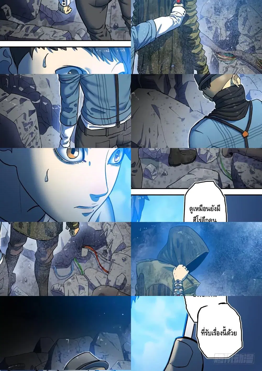 Private Hero ตอนที่ 112 หน้า 10