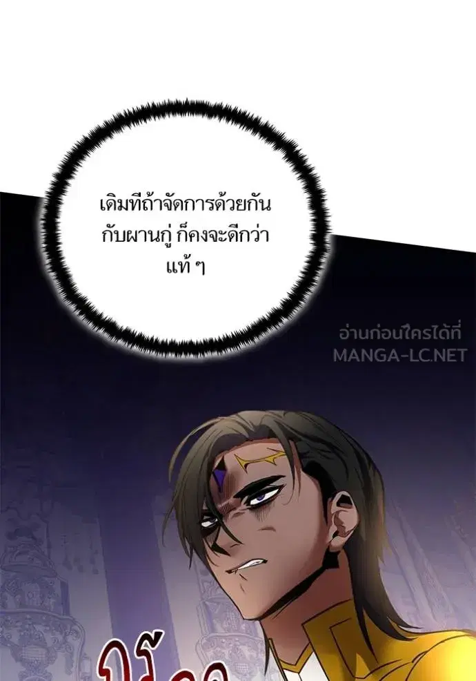 Return to Player ตอนที่ 178 หน้า 10
