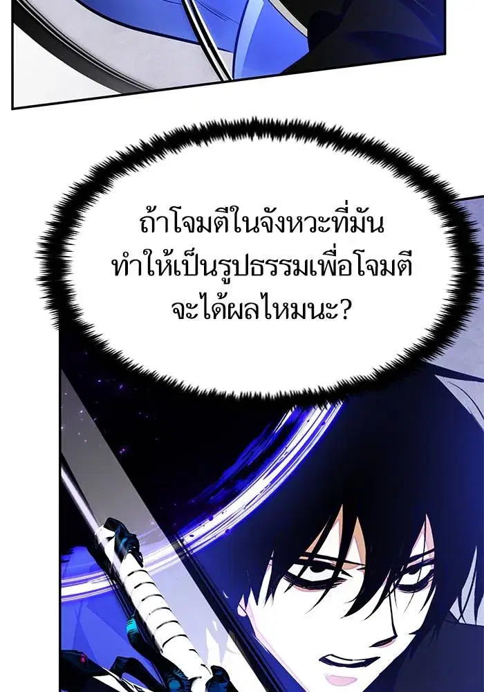 Return to Player ตอนที่ 158 หน้า 8