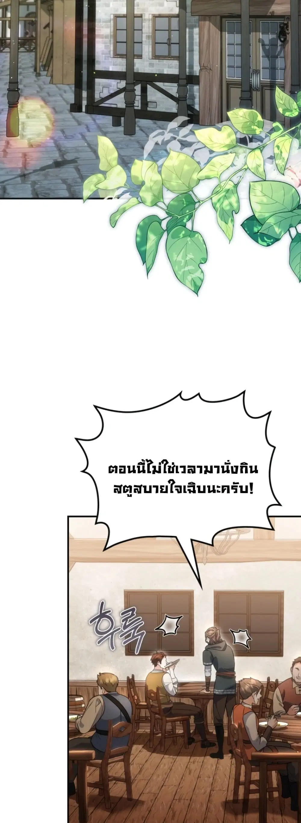 Time Healer Ceres – ย้อนเวลาครั้งนี้ ฉันจะรักษาทุกสิ่ง ตอนที่ 12 หน้า 3