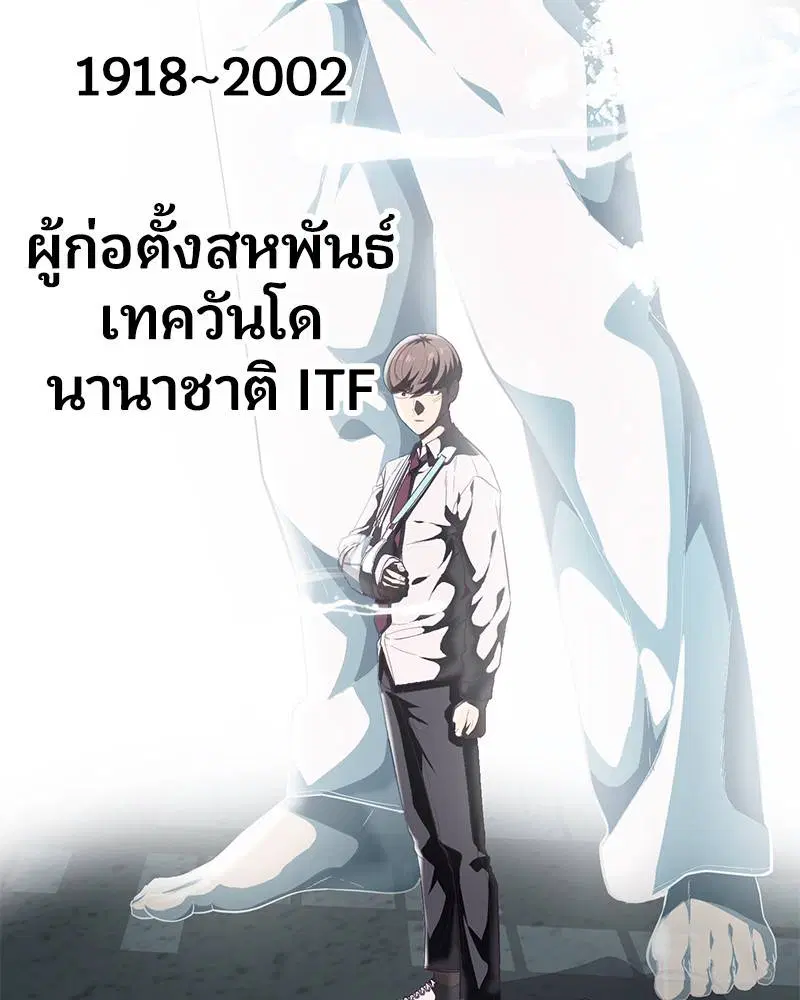 The Boy of Death ตอนที่ 100 หน้า 6