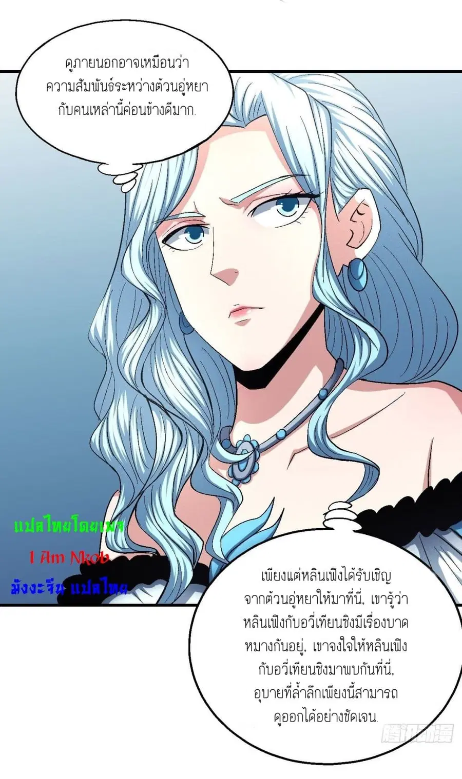 God of Martial Arts ตอนที่ 423 หน้า 30