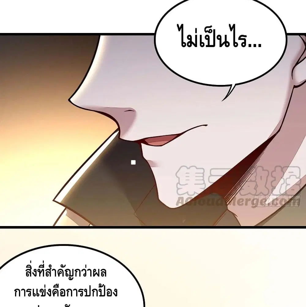 Undead King Beyond ตอนที่ 130 หน้า 47