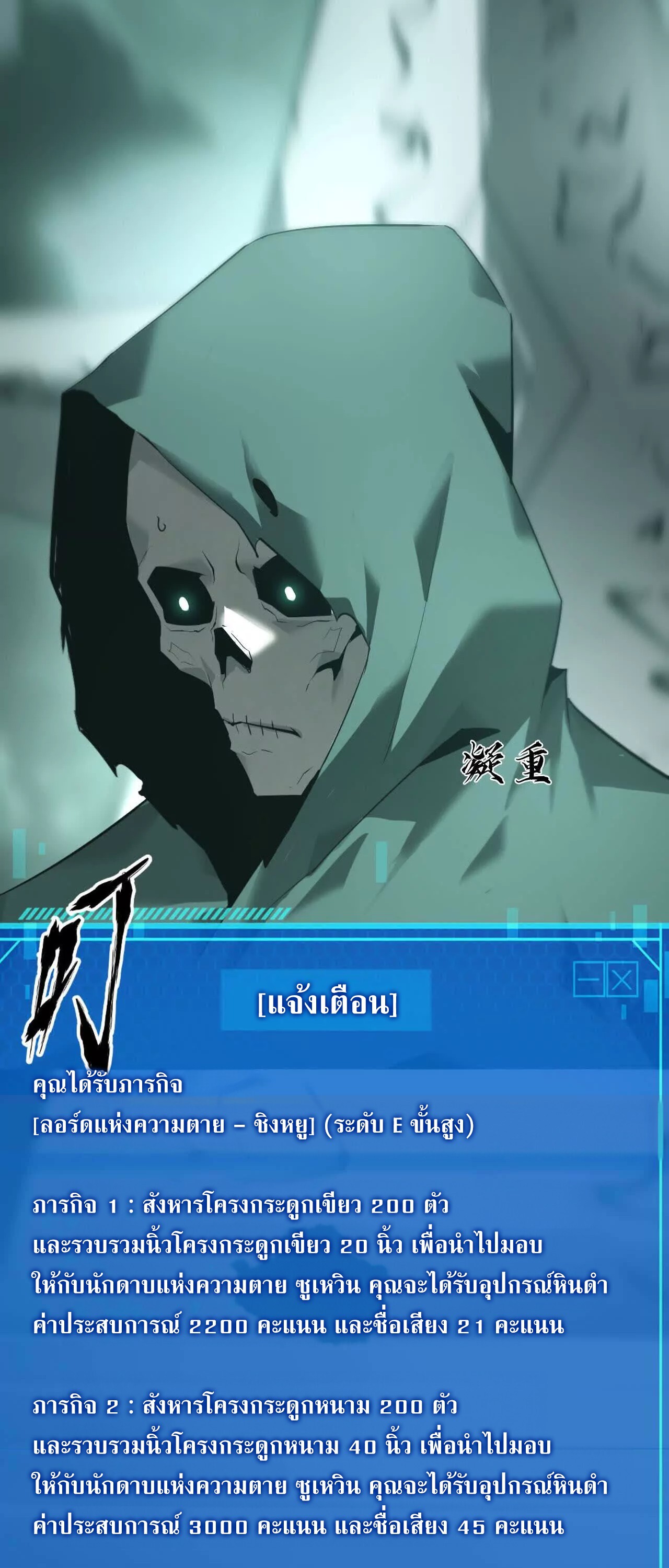 Unparalleled in the Online Gaming World ยอดคน ณ โลกออนไลน์ ตอนที่ 15 หน้า 35