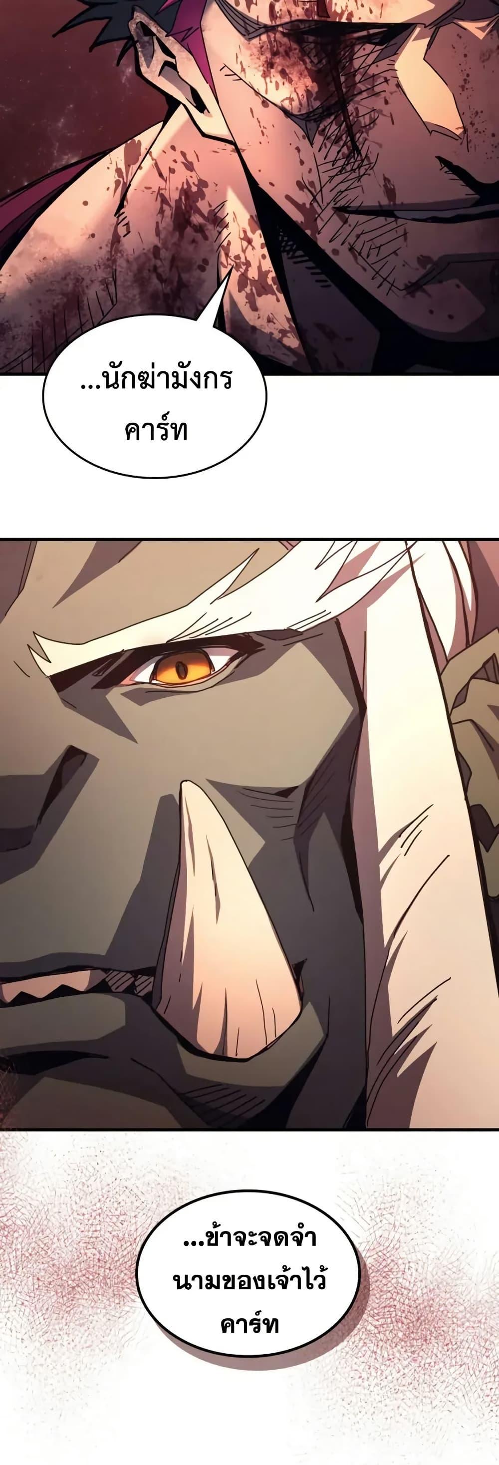 Mr Devourer Please Act Like a Final Boss ทำตัวให้สมกับเป็นมอนสเตอร์บอสหน่อยสิ คุณสวอลโลว์! ตอนที่ 83 หน้า 39