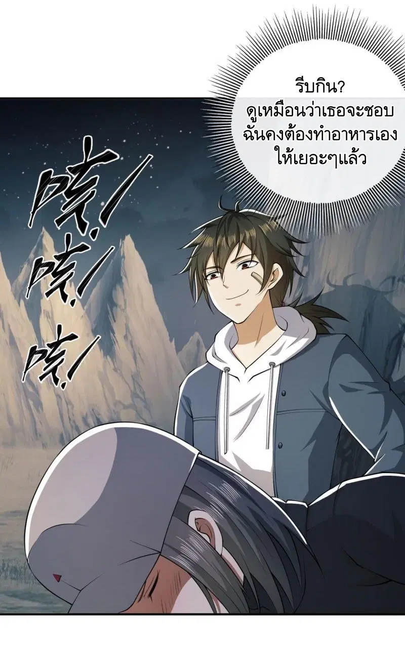 The First Order ตอนที่ 161 หน้า 33