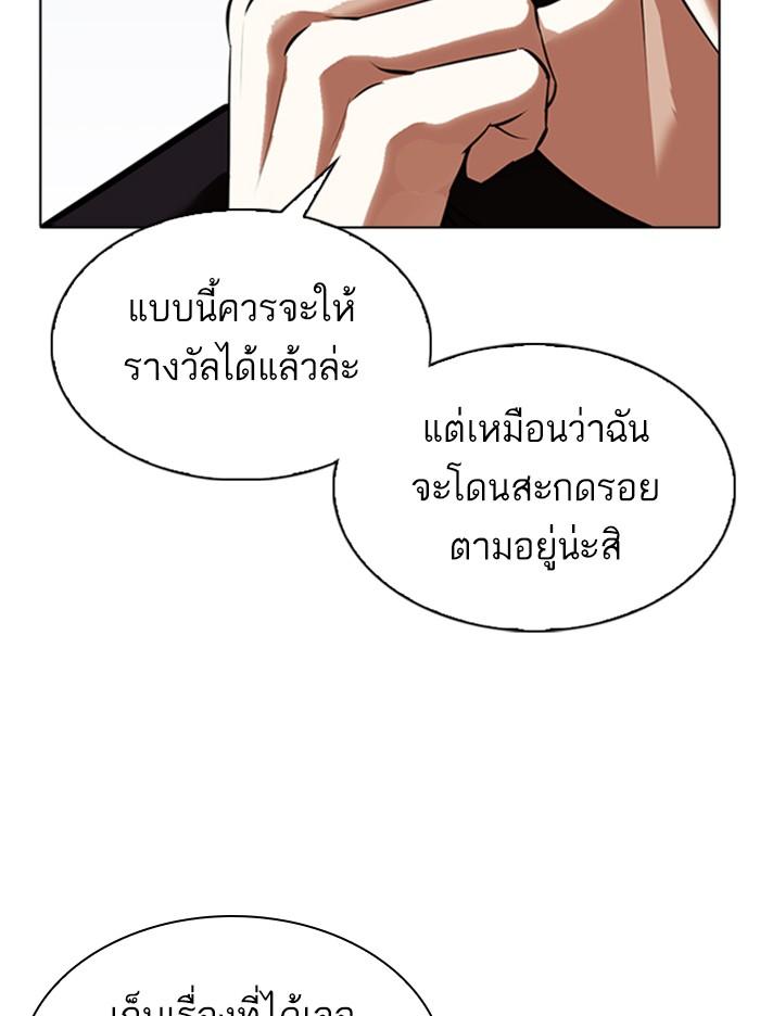 Lookism ตอนที่ 347 หน้า 34
