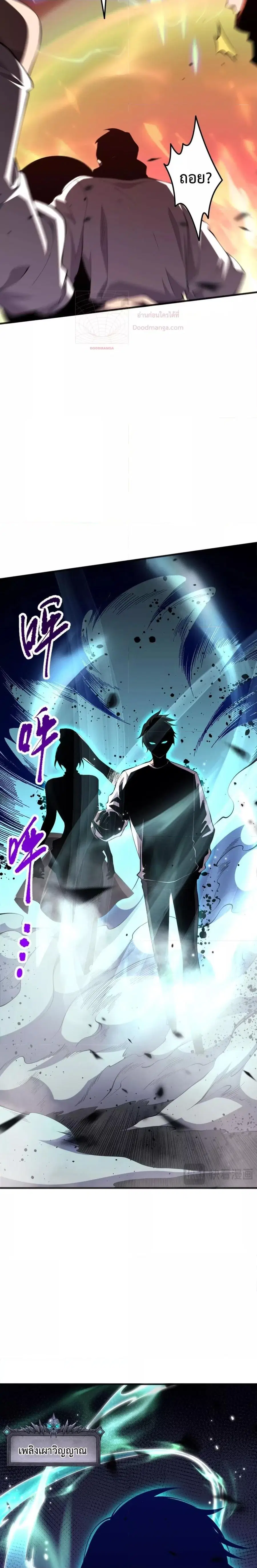 Necromancer King of The Scourge ตอนที่ 54 หน้า 13