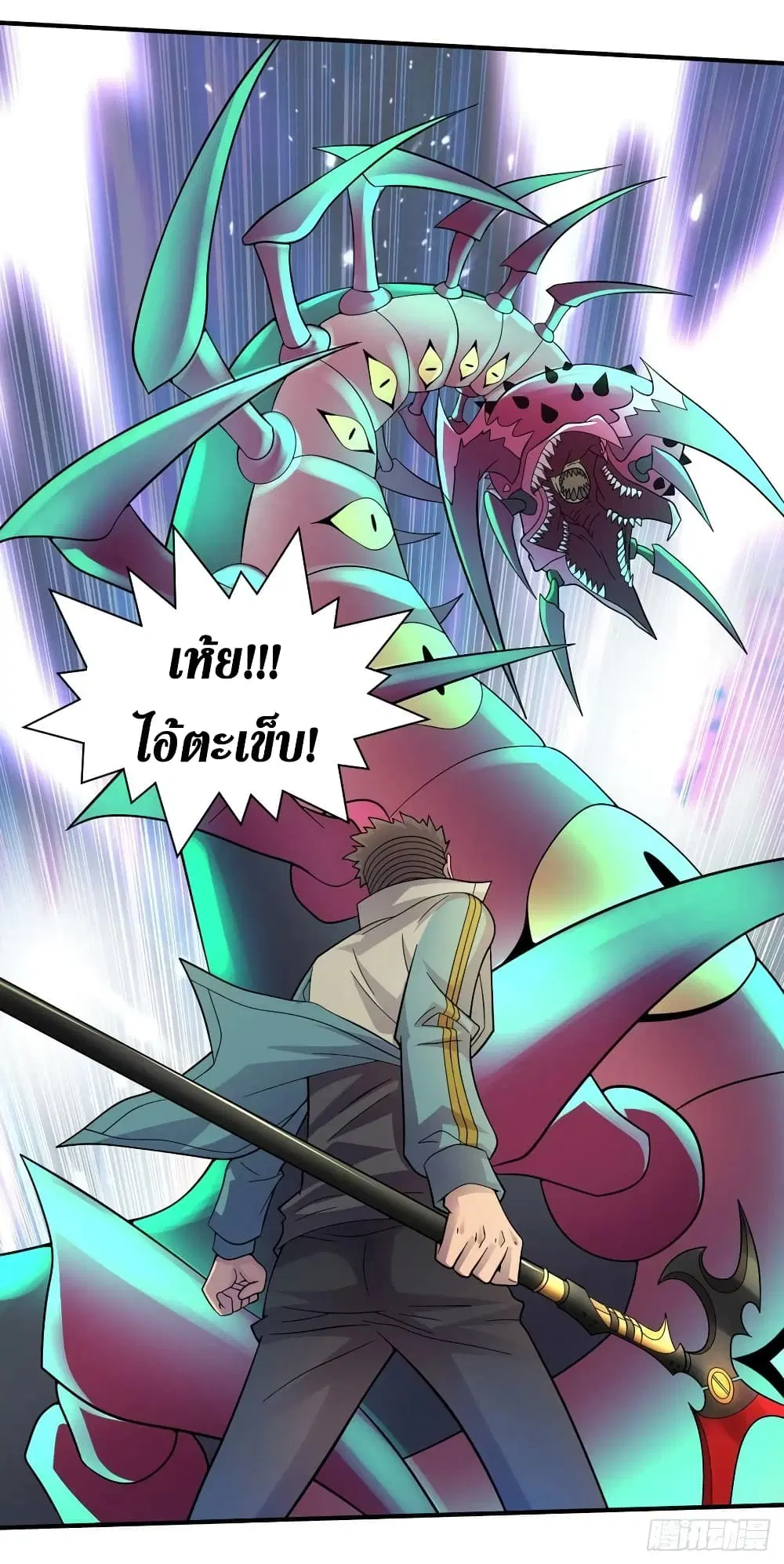 The Last Hero ตอนที่ 191 หน้า 31