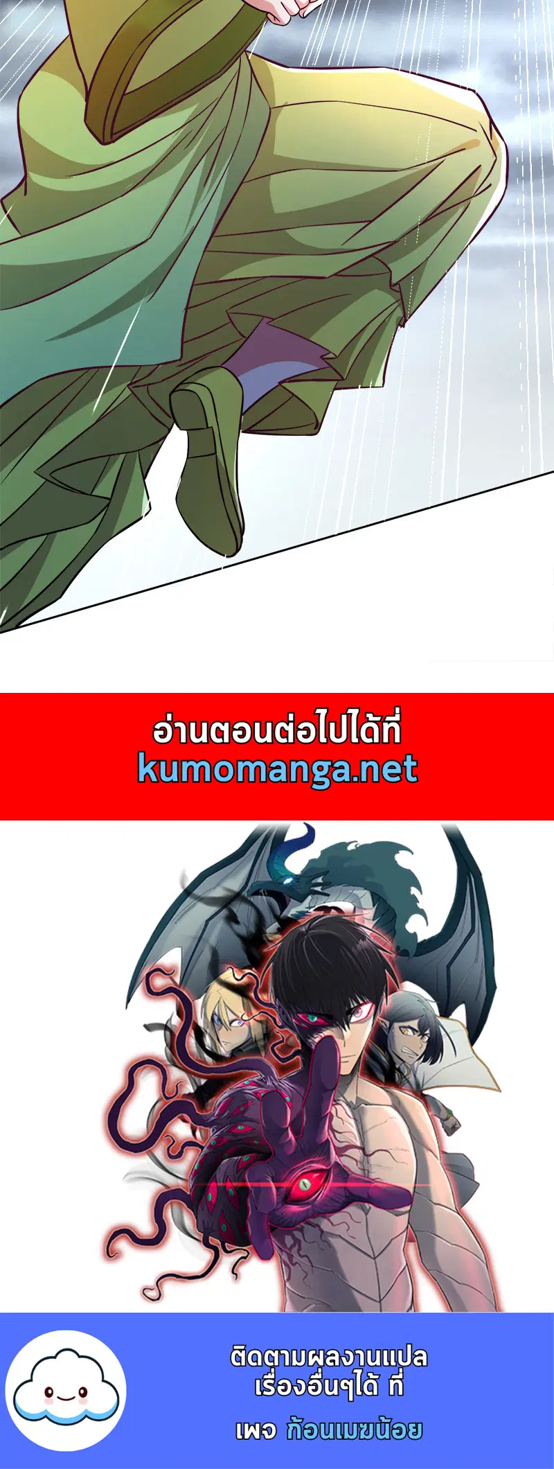 The Time of Rebirth ตอนที่ 180 หน้า 50