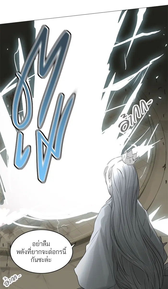 Tower of God ตอนที่ 243 หน้า 40