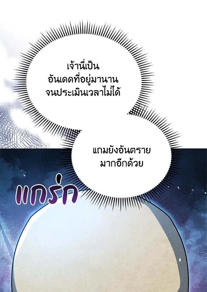 Necromancer Academy’s Genius Summoner ตอนที่ 22 หน้า 15