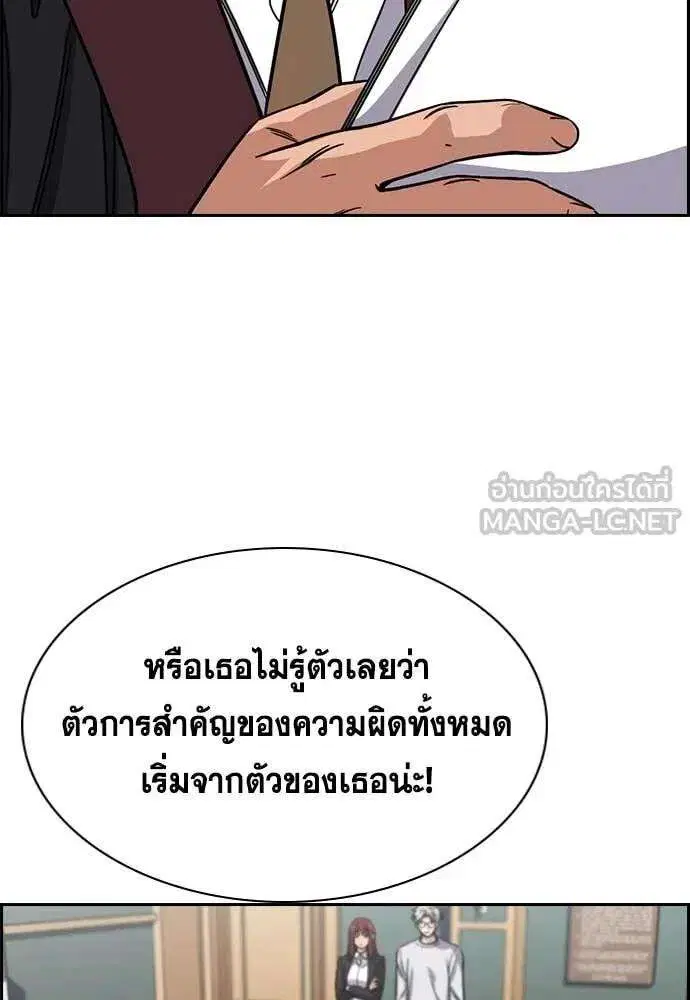 True Education ตอนที่ 227 หน้า 53