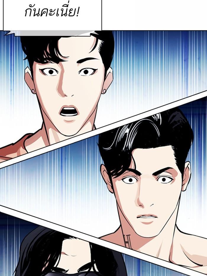 Lookism ตอนที่ 383 หน้า 31