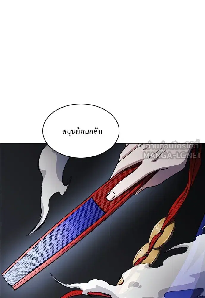 JAKDU ตอนที่ 44 หน้า 54