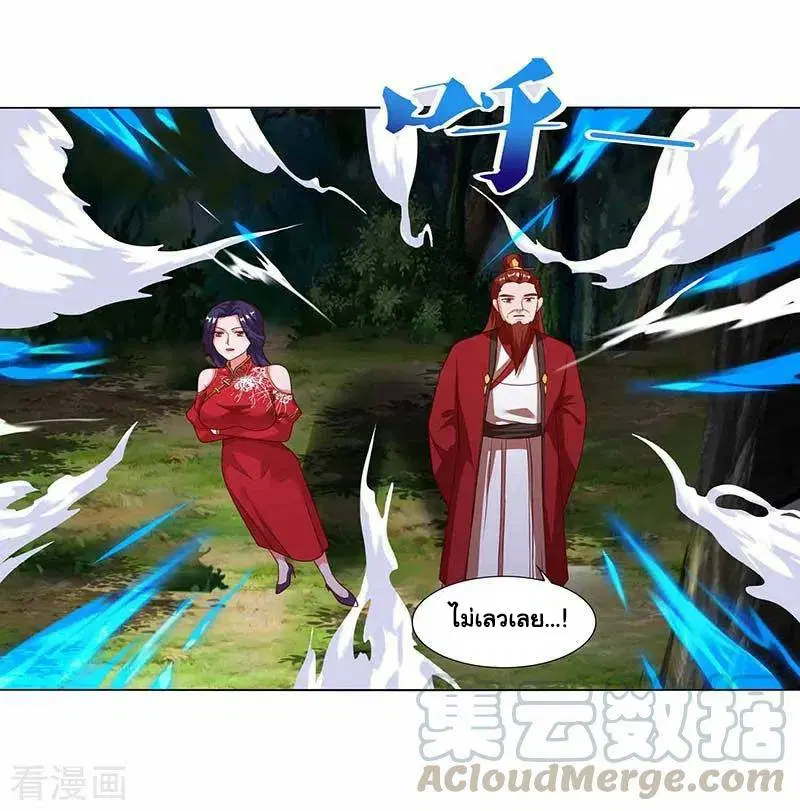 Reborn 80,000 years ตอนที่ 73 หน้า 6