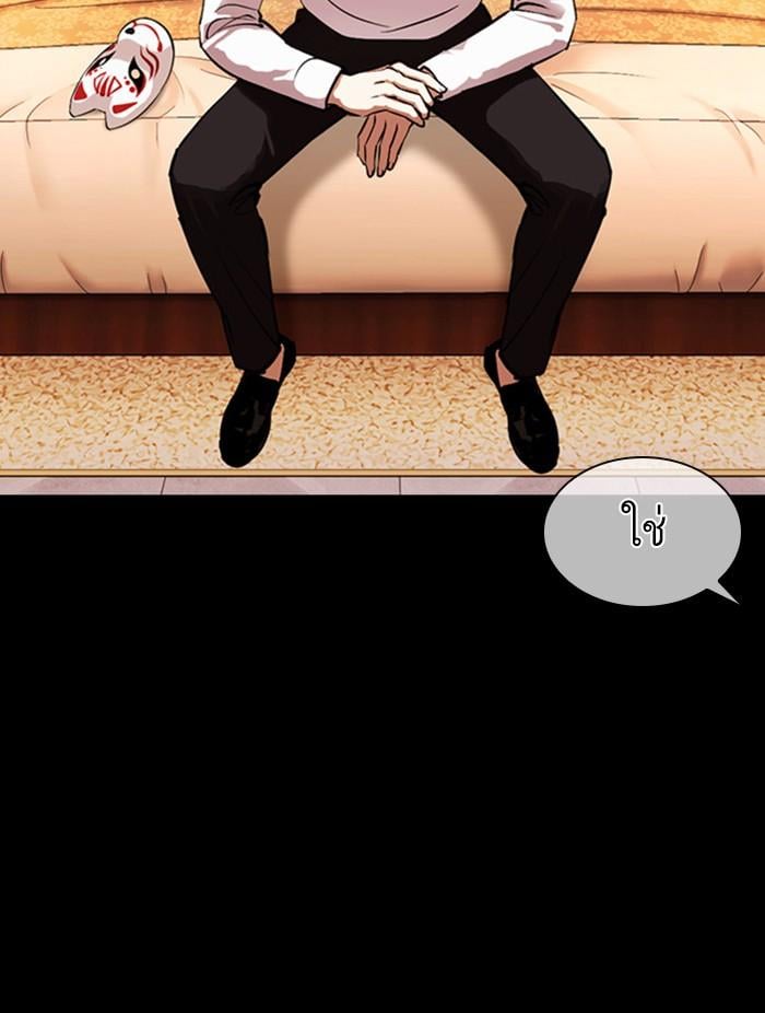 Lookism ตอนที่ 378 หน้า 117