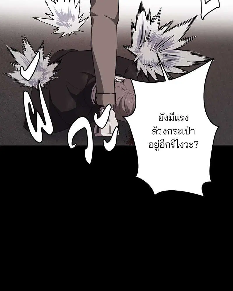 The Boy of Death ตอนที่ 17 หน้า 37