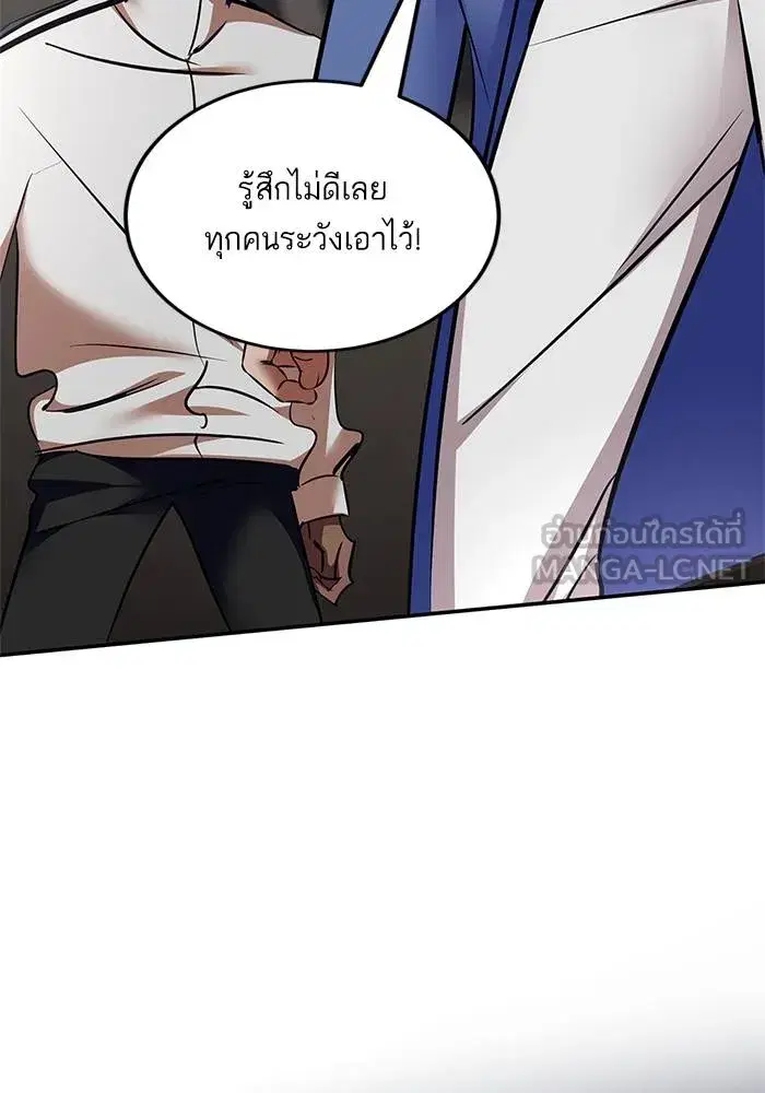 Return to Player ตอนที่ 155 หน้า 81