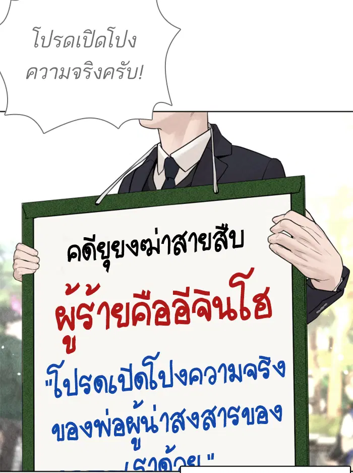 How to Fight ตอนที่ 137 หน้า 150