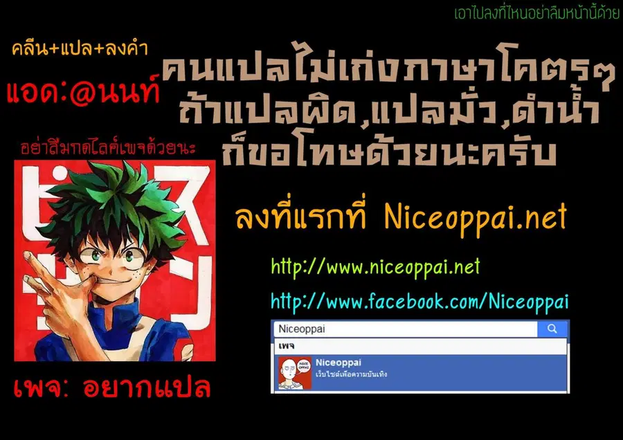 Second Life Ranker ตอนที่ 1 หน้า 9
