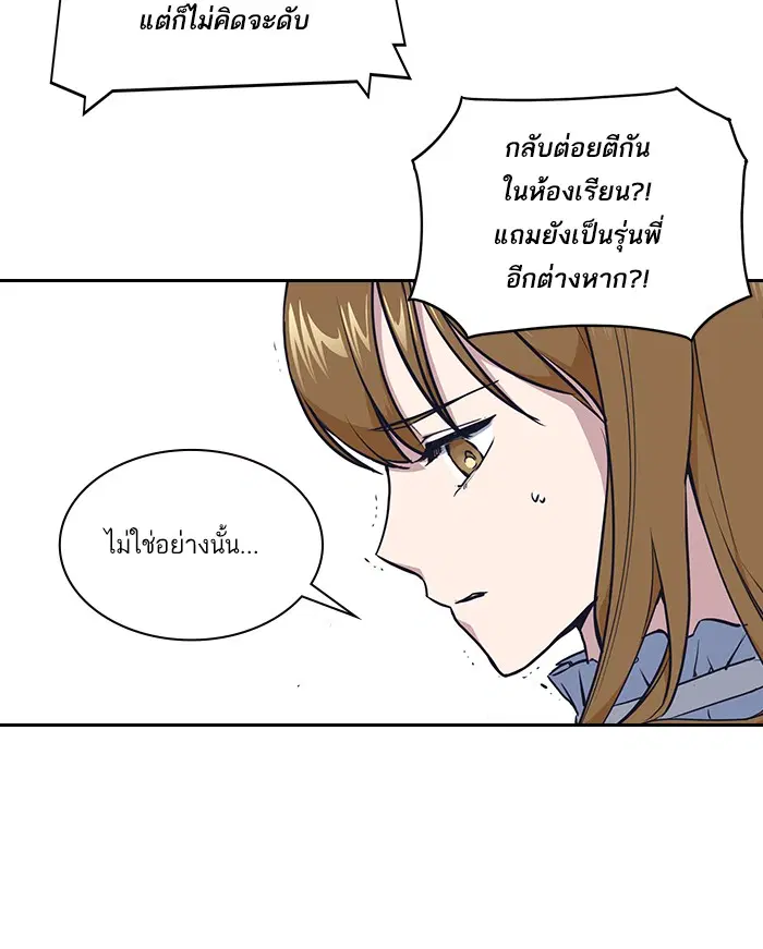 Study Group ตอนที่ 7 หน้า 9