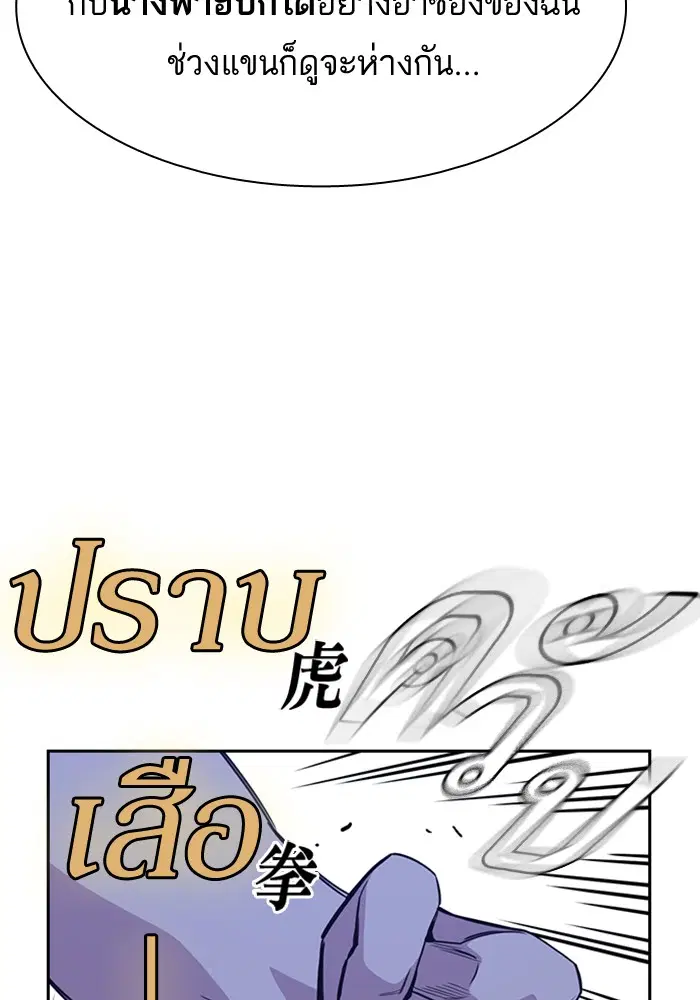 Study Group ตอนที่ 109 หน้า 56