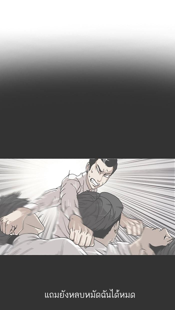 Lookism ตอนที่ 145 หน้า 34