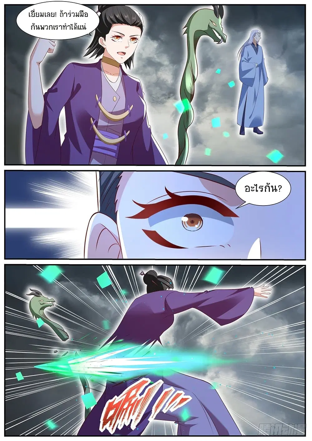 Rebirth Of The Urban Immortal Cultivator ตอนที่ 982 หน้า 9