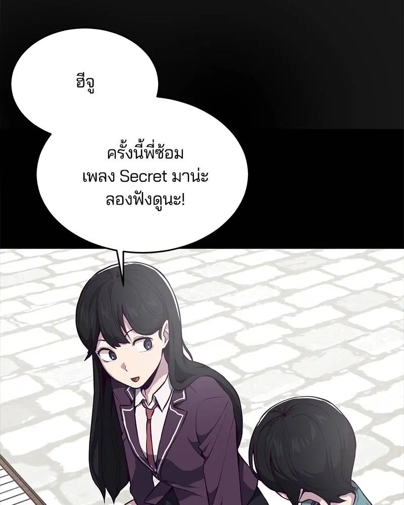 The Boy of Death ตอนที่ 34 หน้า 73