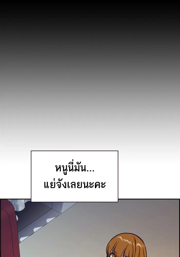 Study Group ตอนที่ 120 หน้า 85