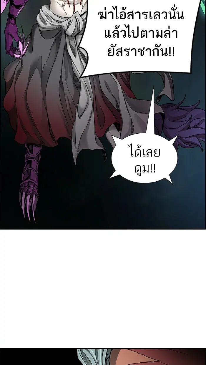 Tower of God ตอนที่ 475 หน้า 78