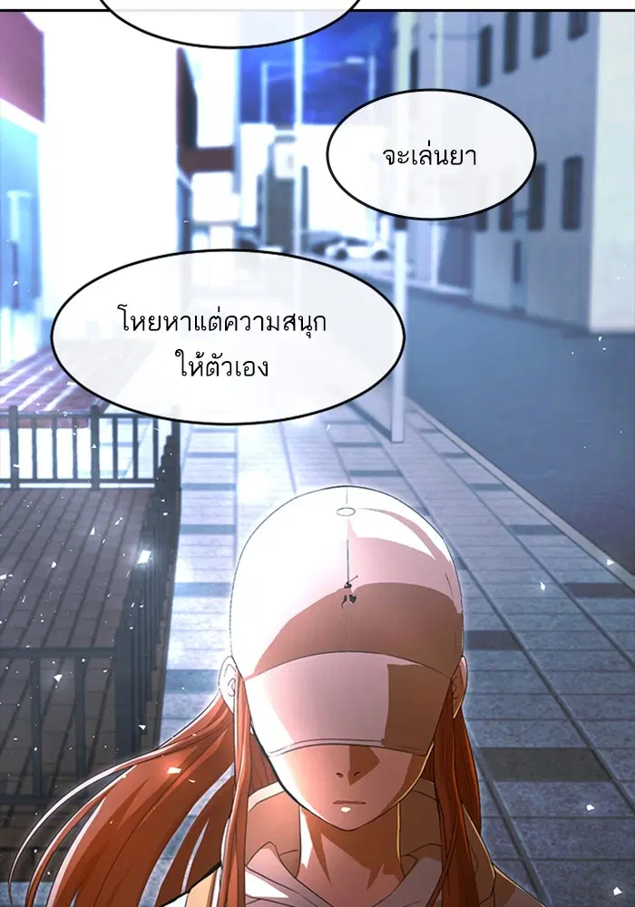 Random Chat ตอนที่ 305 หน้า 31