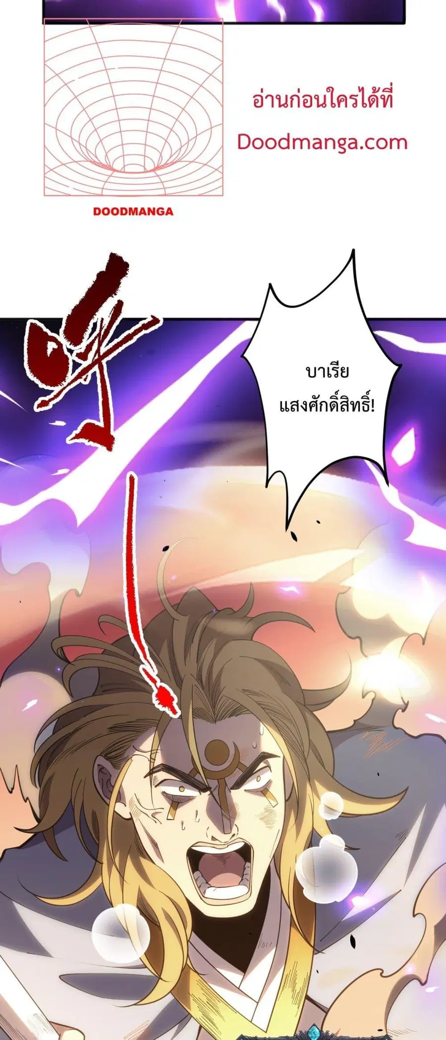 Necromancer King of The Scourge ตอนที่ 75 หน้า 48