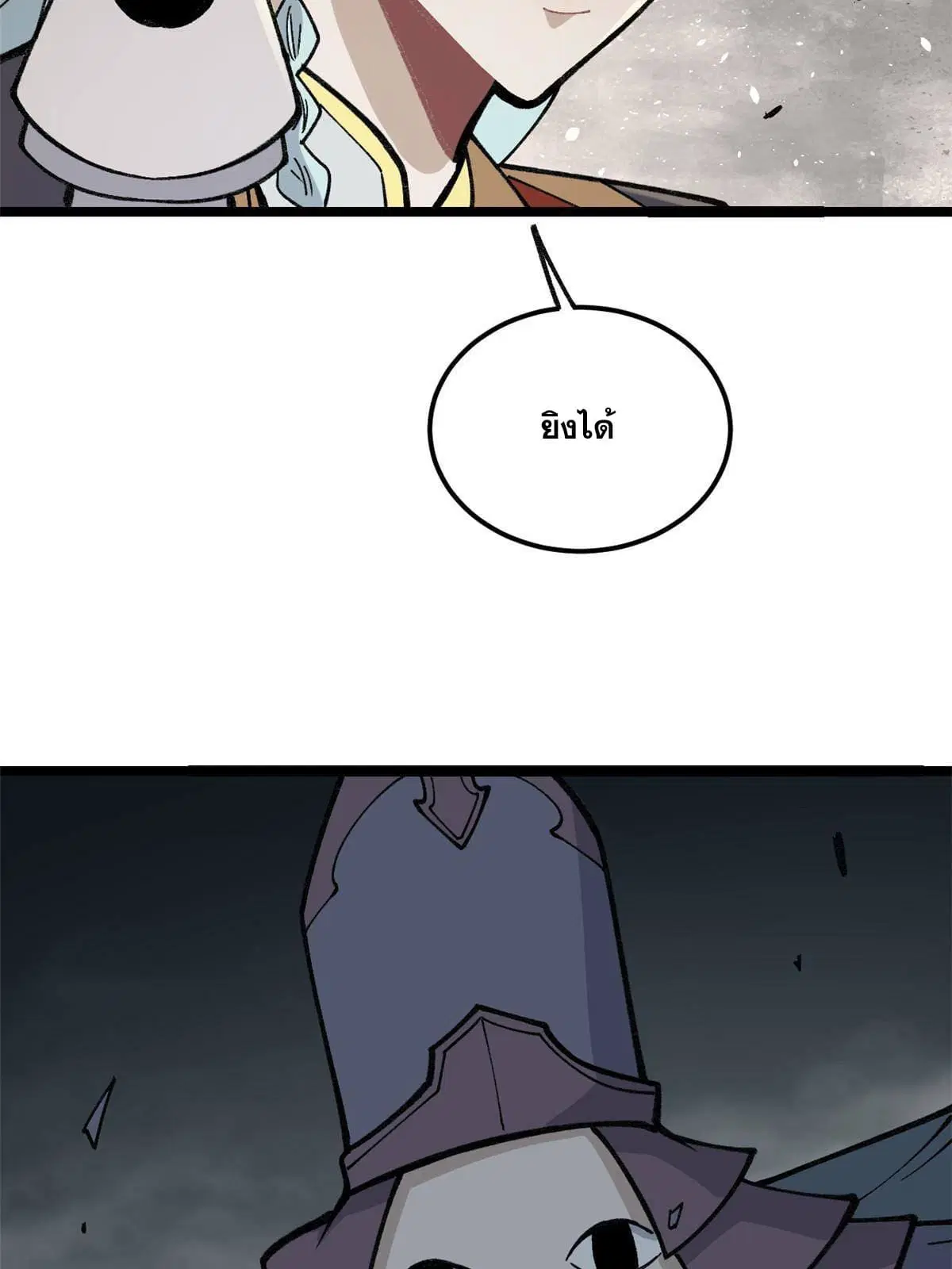 All Hail the Sect Leader ตอนที่ 131 หน้า 49