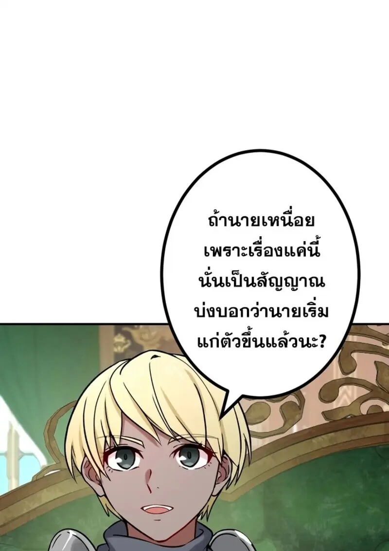 The Strongest Assassin Gets Transferred To Another World With His Whole Class ตอนที่ 51 หน้า 20