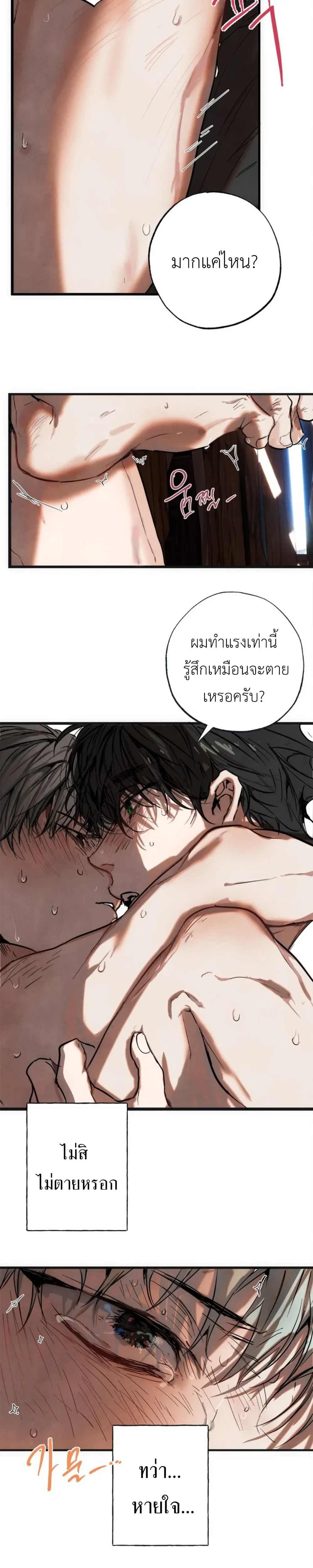 Hygeia – ฮิเกีย ตอนที่ 1 หน้า 4