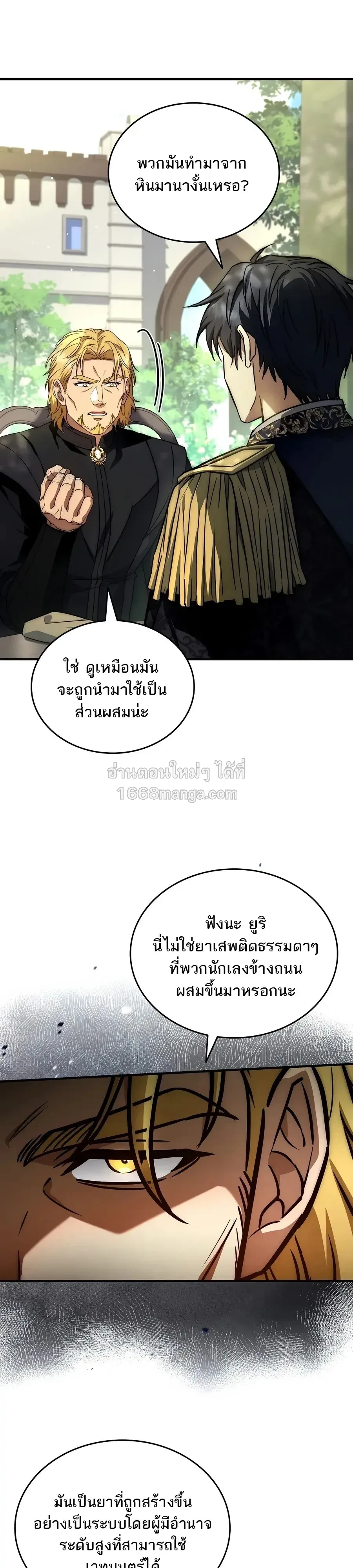 The Third Prince of the Fallen Kingdom has Regressed การหวนคืนของเจ้าชายสามแห่งอาณาจักรที่ล่มสลาย ตอนที่ 74 หน้า 17