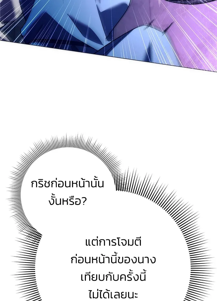Night of the Ogre ตอนที่ 50 หน้า 25