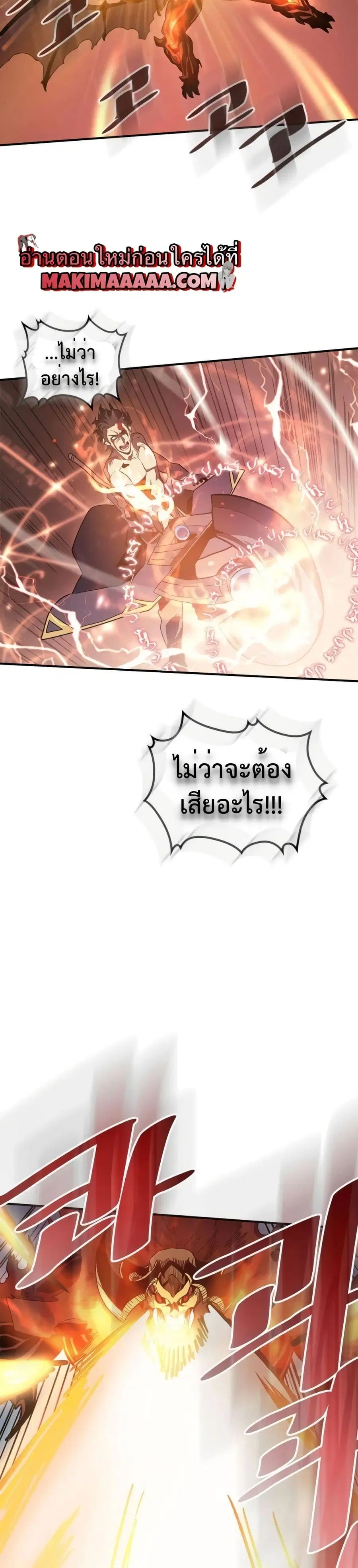 A Returner’s Magic Should Be Special ตอนที่ 98 หน้า 21