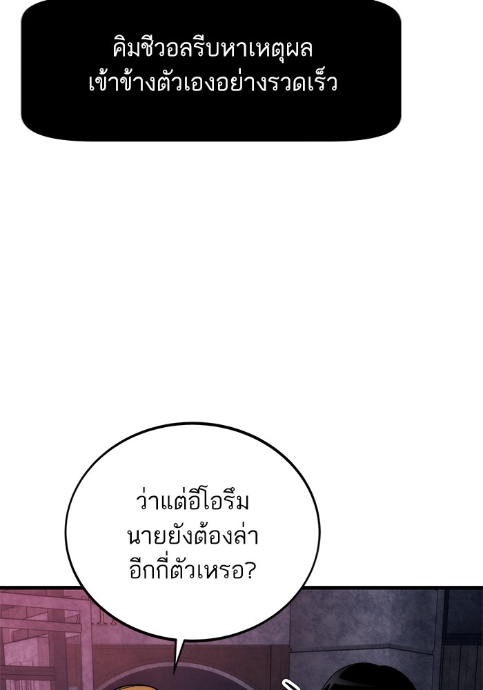 Ultra Alter แอ็กรองสตรองโคตร ตอนที่ 85 หน้า 47