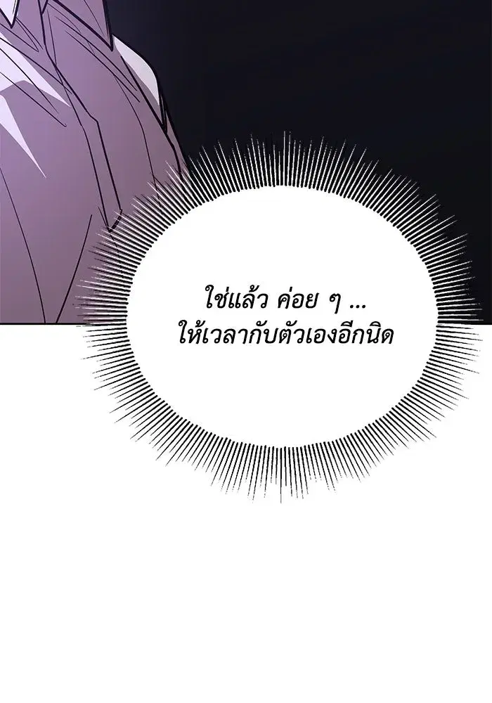 The Lazy Lord Masters the Sword ตอนที่ 111 หน้า 125