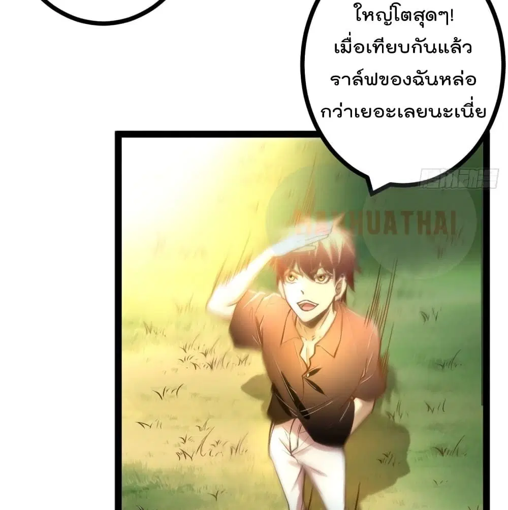 Shadow Hack ตอนที่ 52 หน้า 48